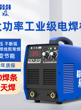 惠及315电焊机工业级220v380v两用双电压纯铜家用小型焊机正品牌