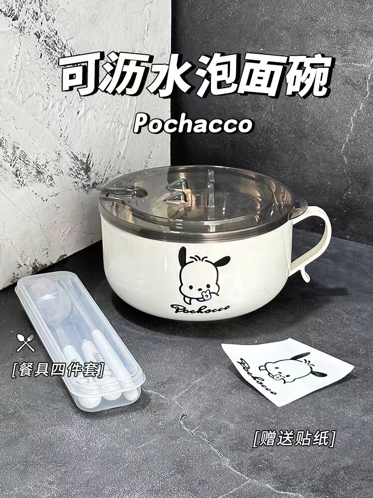 Student instant noodle bowl with lid, Pacha Gou stainless steel dormitory lunch box, drainable bowl and chopsticks, special bowl and chopsticks for instant noodles, large capacity