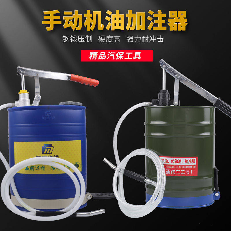 手动机油齿轮油加注器加油机手压式手摇泵抽油机变速箱油注油泵