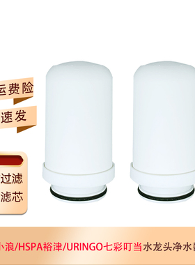 水龙头净水器滤芯小浪七彩叮当