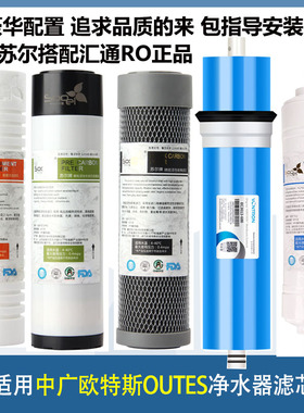 净水器滤芯苏尔配汇通RO拒绝平庸