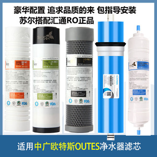 A01 适用于OUTES中广欧特斯KS400 A03 A02 B02净水器滤芯KS02 B03
