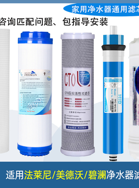 适用法莱尼FA904 FA905净水器FA906滤芯美德沃MDW-UF05碧澜BL-U5