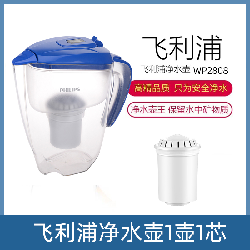 净水净水壶飞利浦免安装不插电