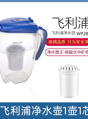 正品Philips飞利浦净水壶WP2808滤水杯滤芯厨房过滤器3813 2806