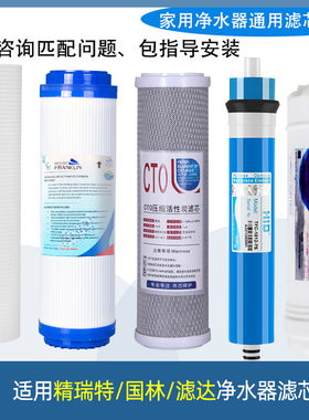 高品质净水器滤芯包指导安装