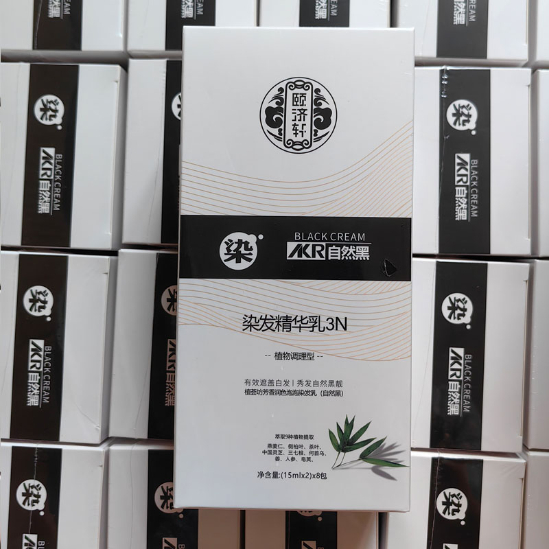颐济轩染发膏啊酷奴竹炭黑发膏植彩染