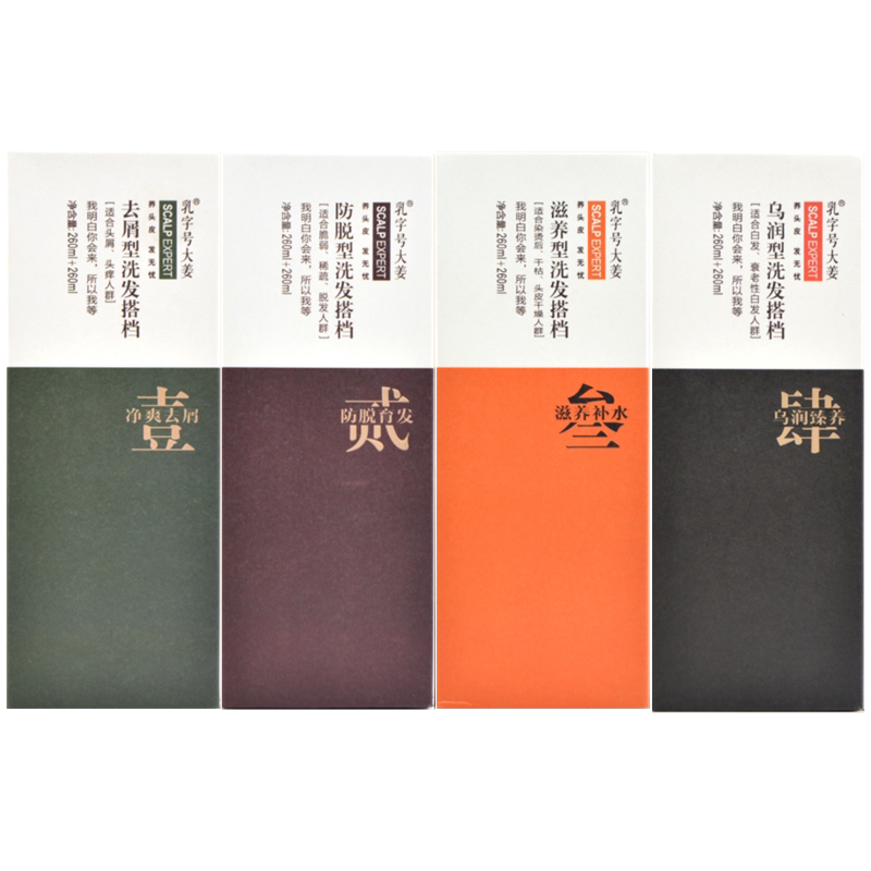 乳字号大姜洗发水防掉发去屑控油洗发水