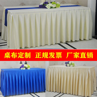 酒店会议桌布台布婚庆签到活动自助冷餐加厚缎面桌布桌裙桌罩定制