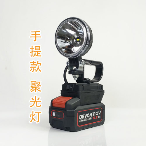 手提款聚光灯适用于DEVON大有款锂电池工作灯应急灯维修灯探照灯