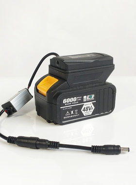 适用于大艺款锂电池取电座转18V20V21V转12V转换器DC5521线带USB