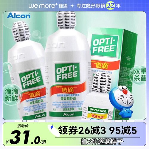 水润保湿 美国进口, 355ml+120ml多规格可选