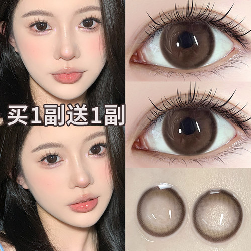 买1送1棕色大直径美瞳半年抛14.5mm隐形眼镜正品官网非年抛女自然