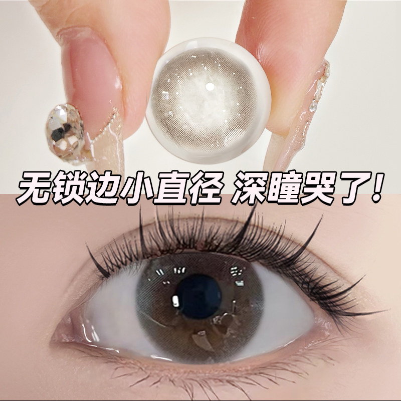 买1送1】粉色美瞳半年抛无锁边小直径年抛隐形眼镜官方正品旗舰店