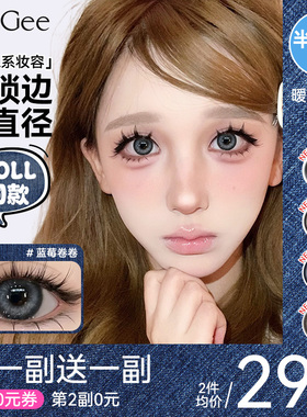 doll同款蓝色美瞳半年抛大直径混血蓝隐形眼镜年抛官方正品旗舰店