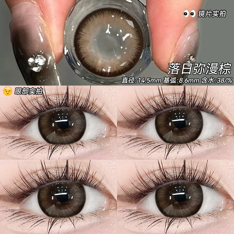 第2副0元棕色美瞳半年抛大直径亚裔混血隐形眼镜年抛正品旗舰店