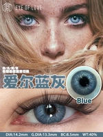 ER LAN GREY-10 Куски Daily Throw |ПересечениеСмешанная серия радужной оболочки, переключить глаза иностранца по желанию, электрическая кукла глаз]