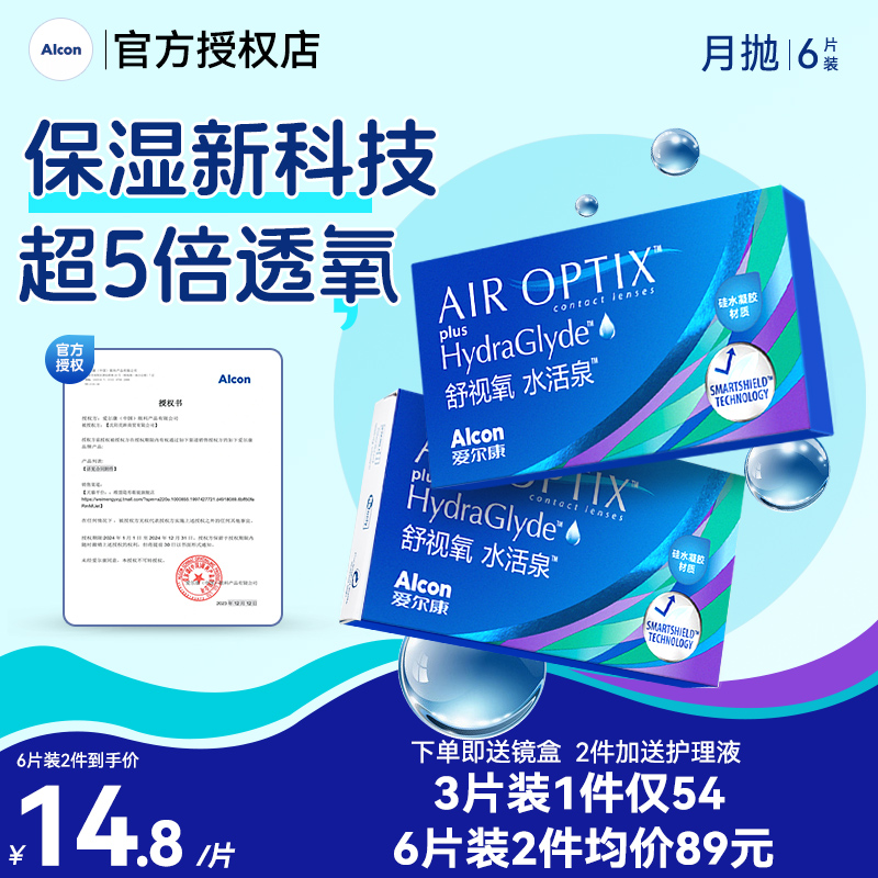 全新升级材质 更水润 更透氧 更舒适