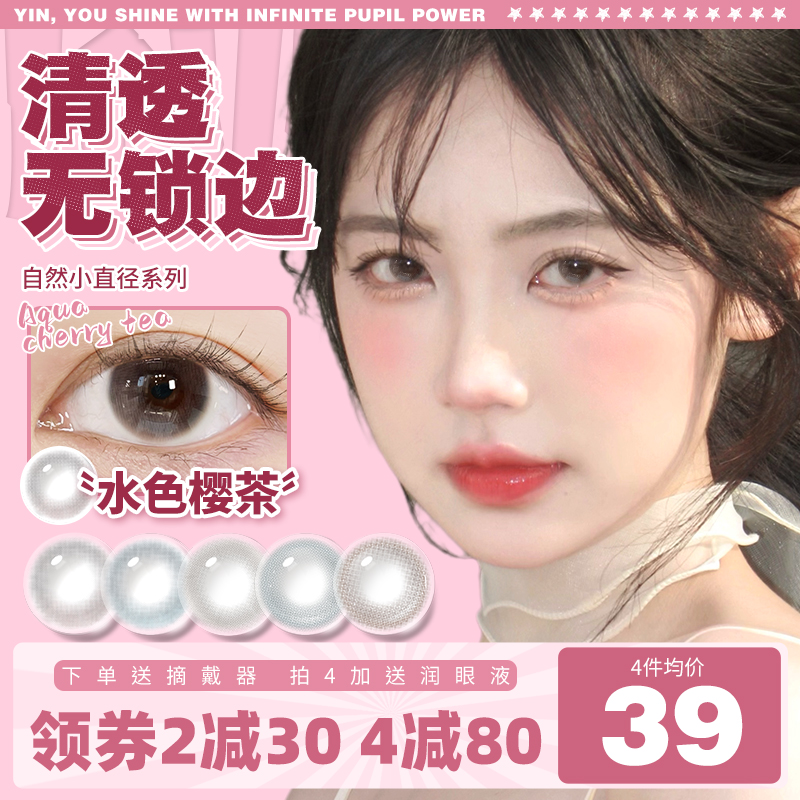 无锁边妈生感艺考眼 官方正品旗舰店