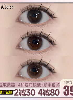 HanGee无锁边美瞳日抛10片小直径12mm自然13棕玻尿酸隐形眼镜正品