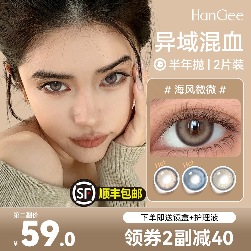 芭达棕混血款美瞳半年抛小直径大泰式亚裔隐形眼镜官网正品旗舰店,隐形眼镜/护理液,彩色隐形眼镜,淘宝优惠券,粉丝福利购,淘宝优惠卷