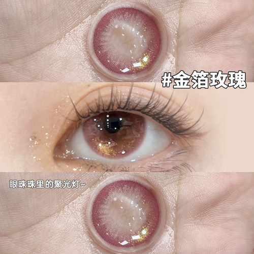 粉色美瞳日抛无锁边30片显色隐形眼镜10片装