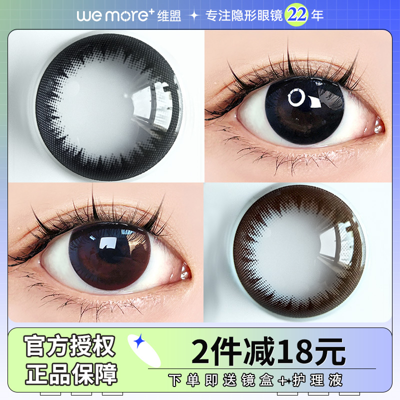 海昌美瞳女半年抛自然旗舰店隐形近视眼镜年抛官网正品黑色