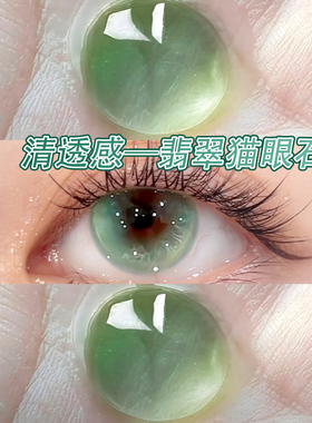 无锁边绿色美瞳日抛小直径10片浅色显色隐形眼镜正品官方旗舰店
