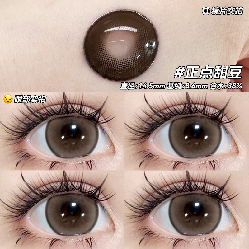 第2副0元棕色美瞳半年抛大直径亚裔混血隐形眼镜年抛正品旗舰店