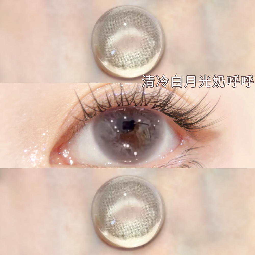 自然款妈生感美瞳日抛 清透伪素颜纯欲风