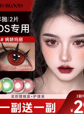 三明治美瞳】红色混血半年抛大直径小显色1000度隐形眼镜官网正品