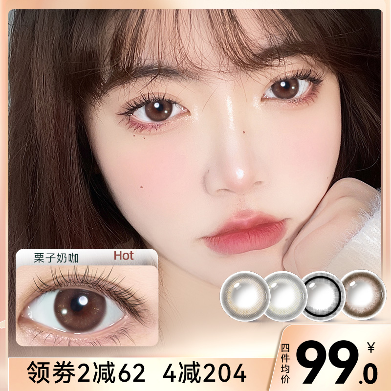 三明治美瞳日抛30片小直径大隐形近视眼镜一次性次抛正品官网棕色