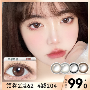 三明治美瞳日抛30片小直径大隐形近视眼镜一次性次抛正品官网棕色