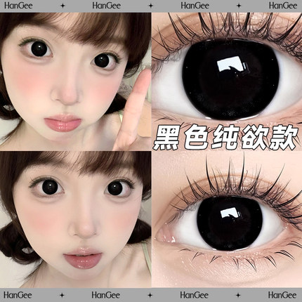 大美目美瞳日抛黑色款一次性隐形近视眼镜10片正品官方旗舰店次抛