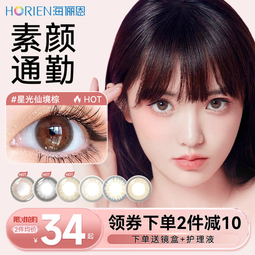 海俪恩官方正品