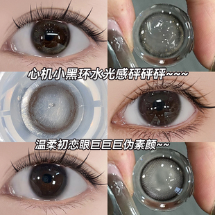 三明治美瞳日抛小直径12mm自然黑13隐形眼镜10片正品官方旗舰店30