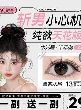 HanGee三明治美瞳半年抛黑色自然彩色隐形眼镜旗舰店年抛官方正品