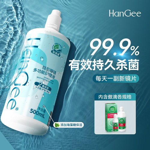 海藻糖植物清洁 舒缓双眸杀菌除蛋白 飞行装