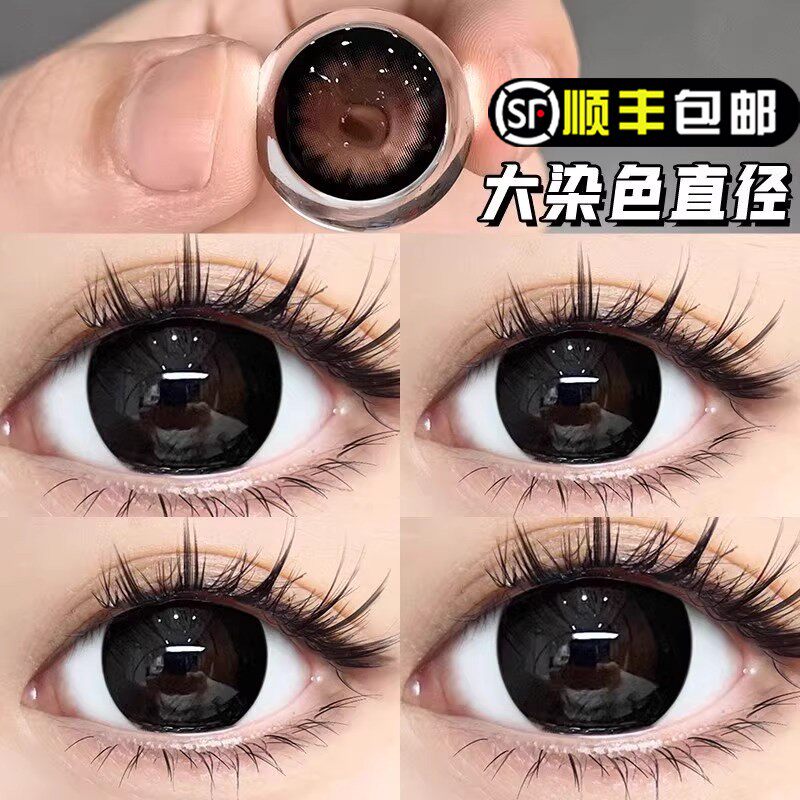 顺丰包邮】美目黑大美瞳日抛30片黑色纯欲14.5大直径次抛隐形眼镜