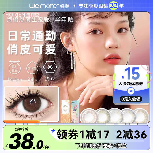 双眼度数不同可备注