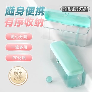 HanGee美瞳收纳盒大容量日抛隐形眼镜透明多副装小盒子防尘便携