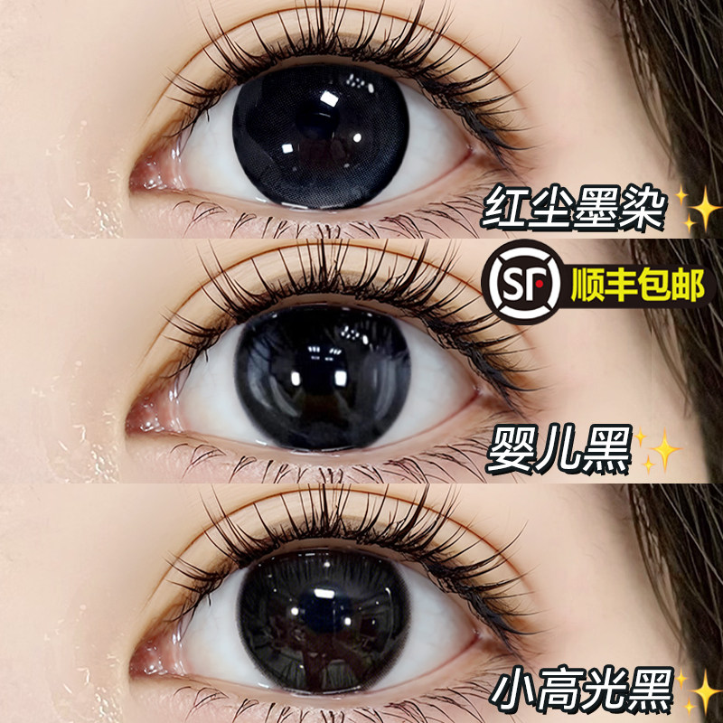 黑色美瞳日抛 30片一次性小直径大隐形近视眼镜自然官网旗舰店10