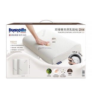 会员代购邓禄普天然乳胶枕头2只装高弹柔软舒适94%天然乳胶可水洗
