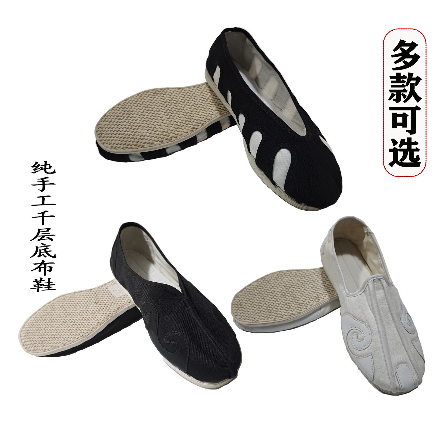 纯手工千层底道士鞋十方鞋男女款太极鞋武术居士练功站桩养生布鞋