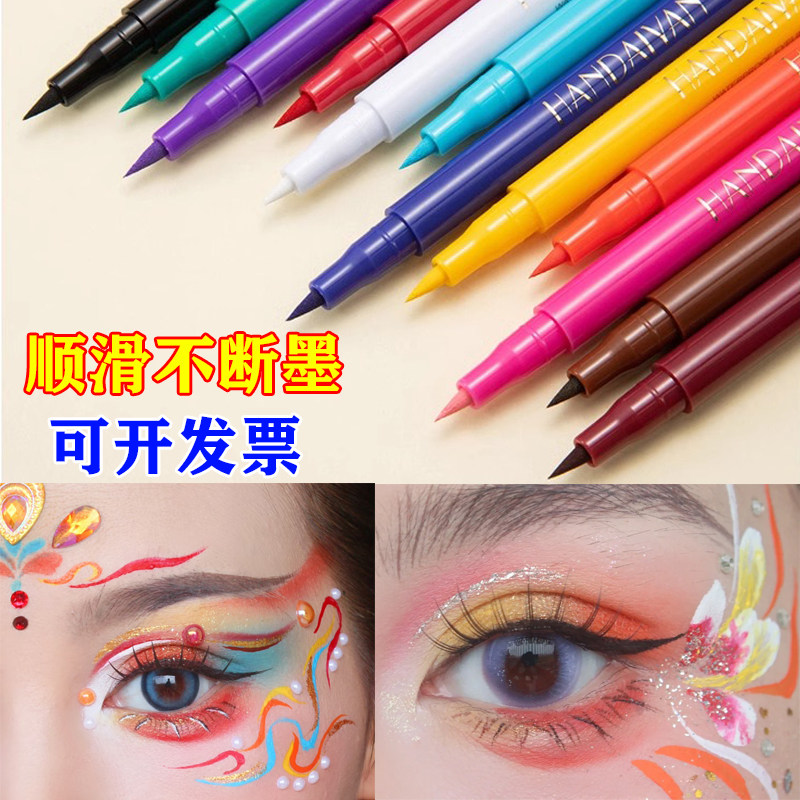 彩绘笔舞台妆眼线画笔白色红色黄色蓝色眼线液笔水溶性画笔彩绘膏
