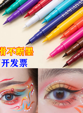 彩绘笔舞台妆眼线画笔白色红色黄色蓝色眼线液笔水溶性画笔彩绘膏