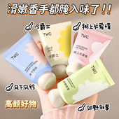 TWG香氛护手霜精华小胖墩润肤霜补水保湿 滋润秋冬手膜霜身体乳