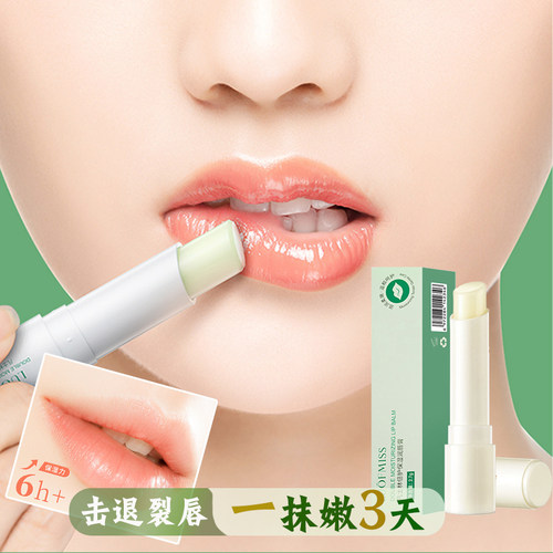 润唇膏持久保湿补水舒缓修护口红