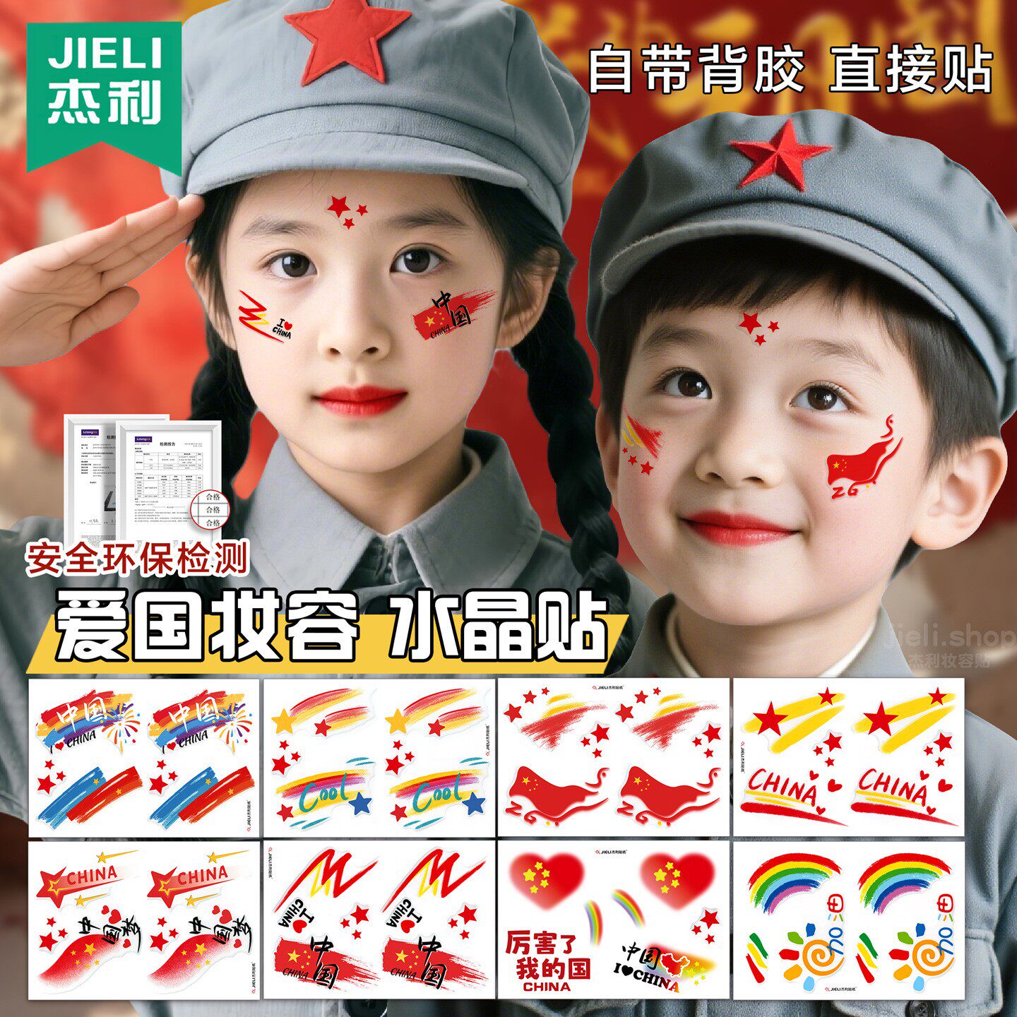 眼角贴花脸贴幼儿园学生六一儿童节舞蹈妆彩妆专门表演化妆眼妆