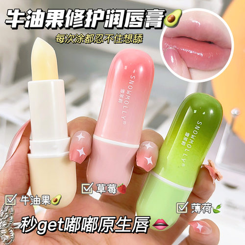 润唇膏淡化唇纹保湿防干裂唇膜